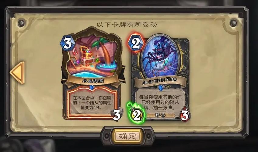 炉石削弱卡怎么赚尘截图