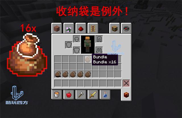 我的世界java版快速放东西