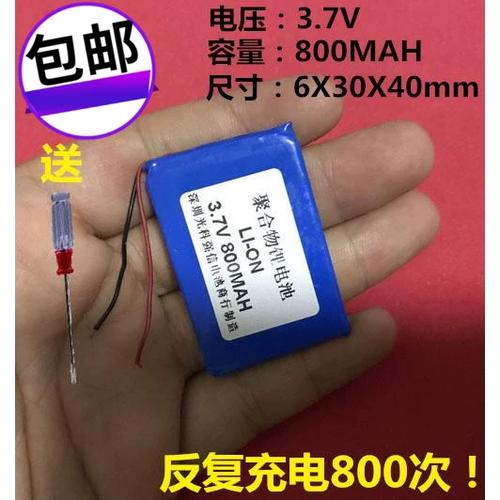 附近电池专卖店在哪里