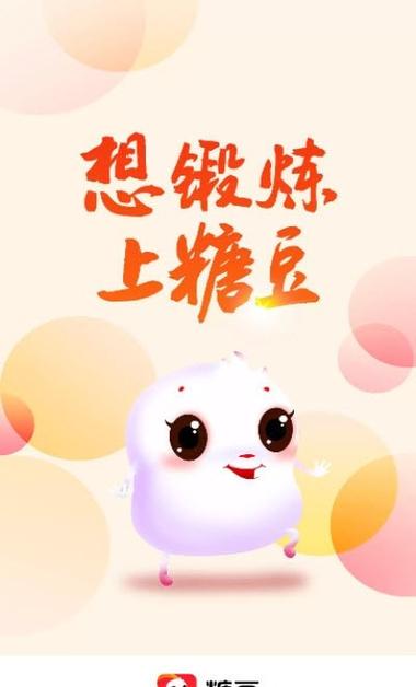 为什么糖豆视频打不开