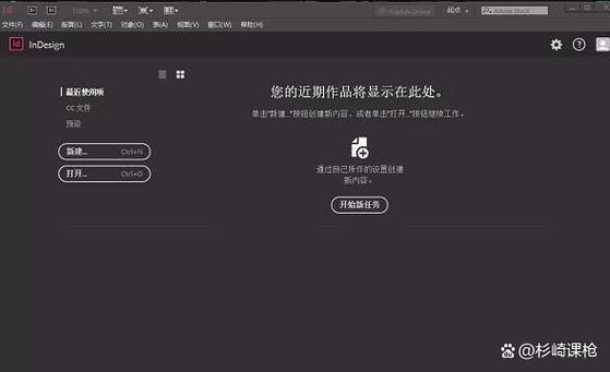 indesign破解版安装