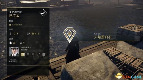 刺客信条枭雄秘密物品