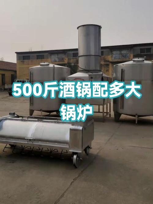 500斤酿酒锅炉价格表图标