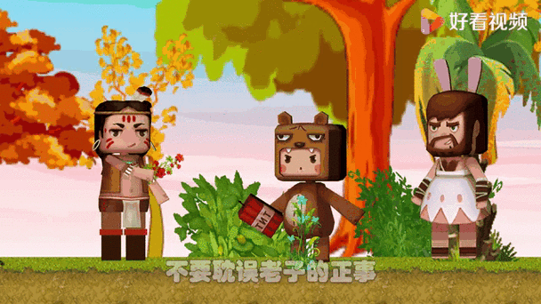 放迷你世界故事