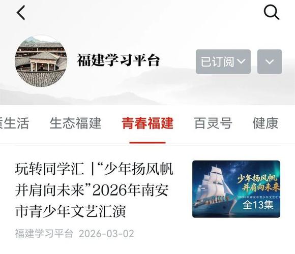 泉州青少年宫网站登录