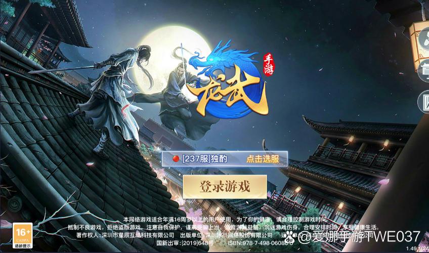 安卓武林手游