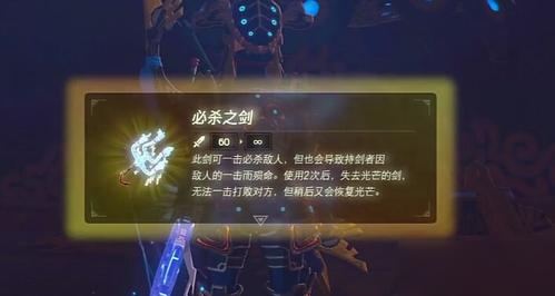 塞尔达传说必杀之剑缩略图