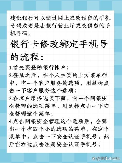 建设银行app可以更改手机号码吗图标