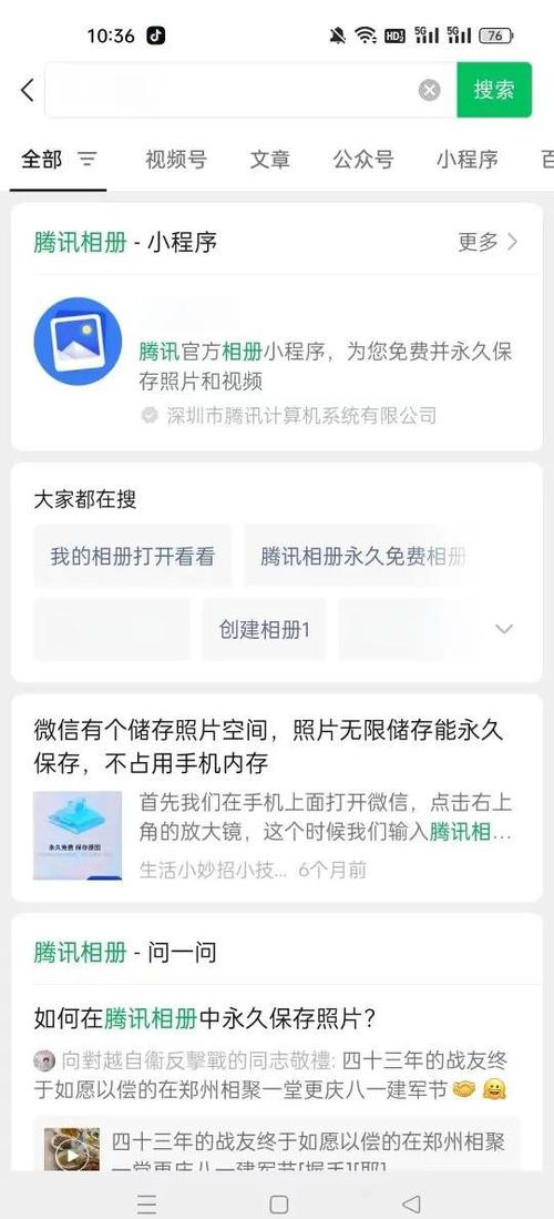 qq相册好还是腾讯相册好图标