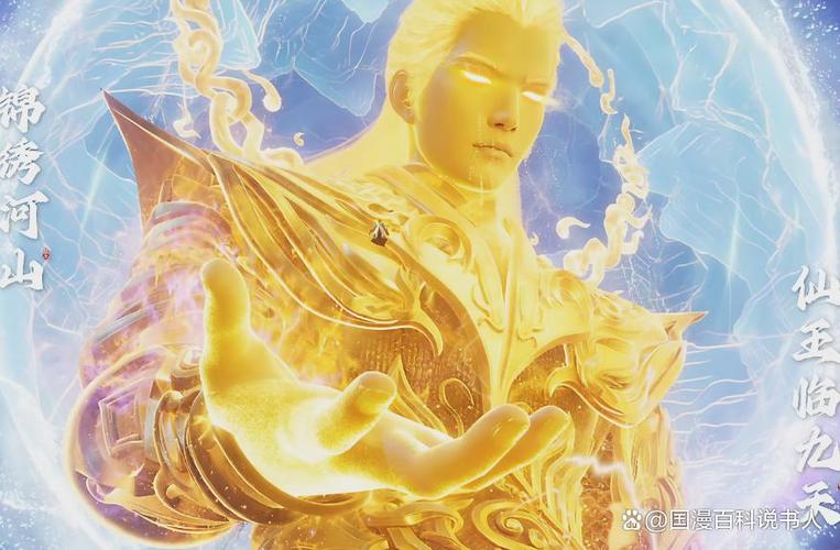 遮天叶凡有哪些九秘