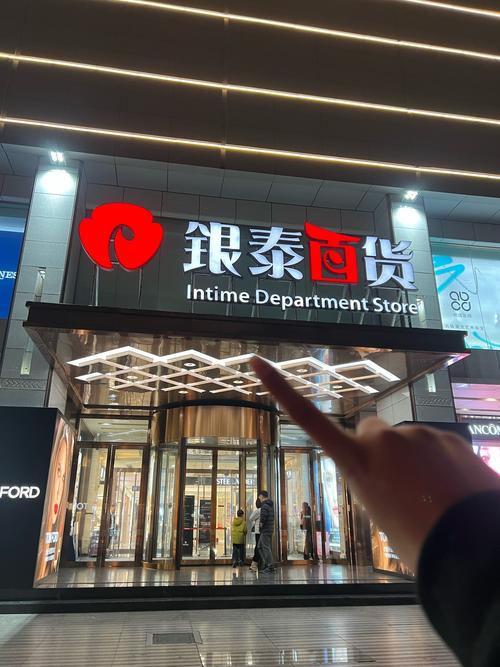 银泰百货怎么样