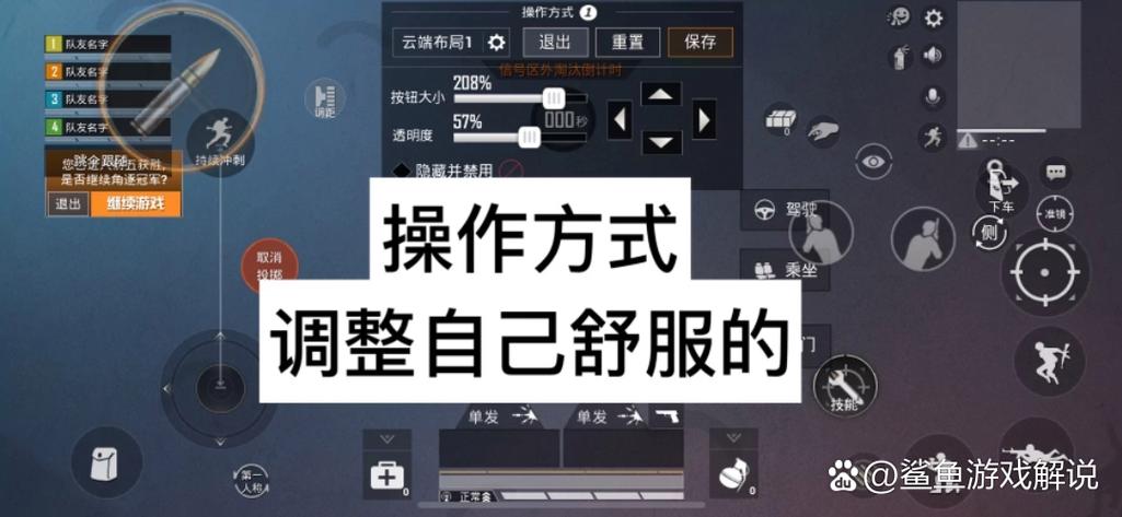 和平精英怎么挂机上分