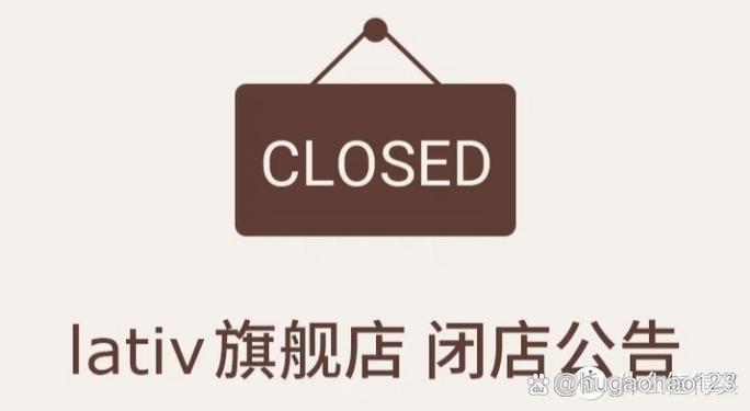 lativ诚衣百度百科缩略图