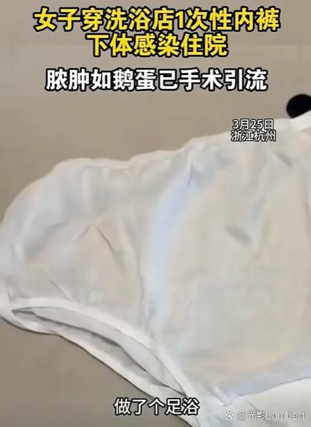 穿一次性内裤的危害图标