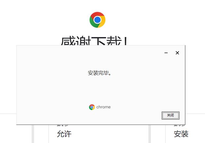 谷歌安装器下载了打不开图标