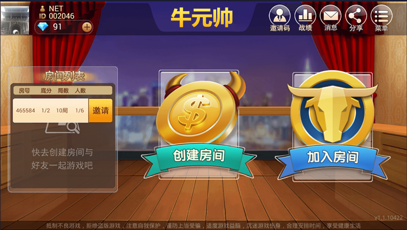 牛元帅最新版本下载app