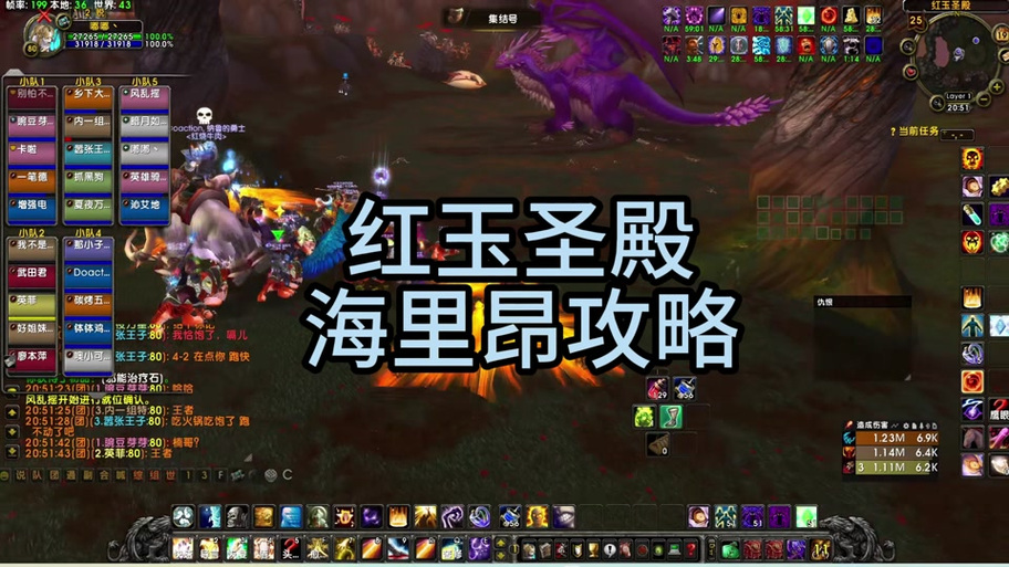 突袭红玉圣殿任务找不到NPC