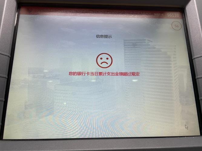 农商银行每日限额是几点更新的