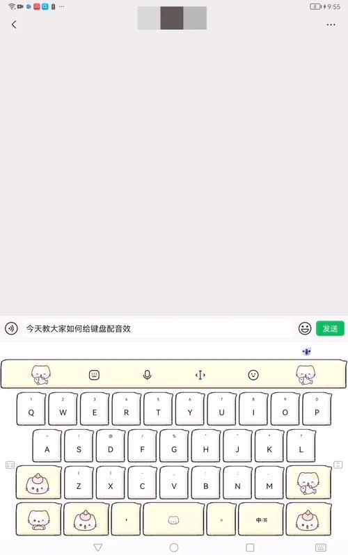 oppo的游戏键盘怎么设置截图