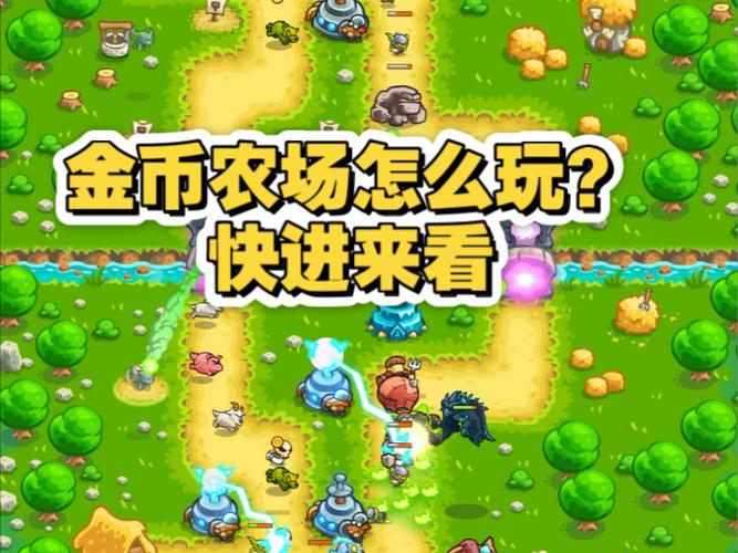 金币小农场缩略图