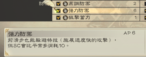 传说之下手机版背包按键怎么设置