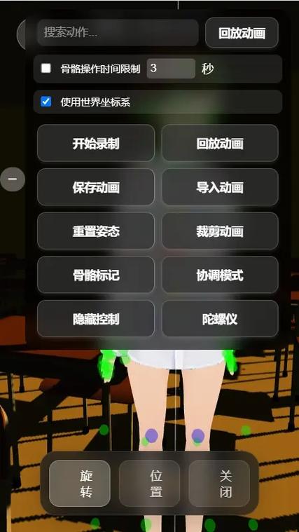 生育模拟器截图