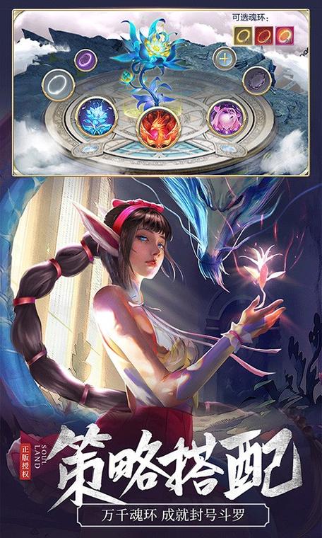 斗罗大陆ol