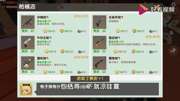 迷你世界枪怎么做 材料