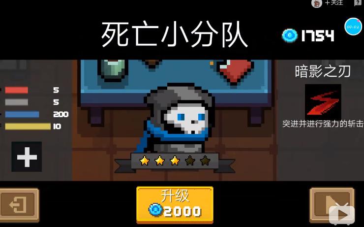 元气骑士隐藏皮肤