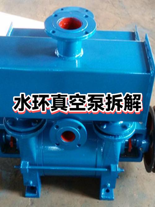 水环真空泵负压上不去