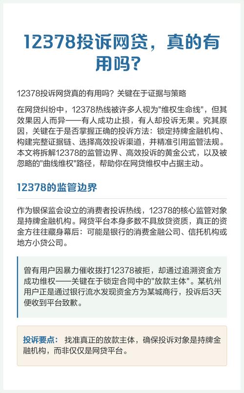 金融消费者投诉平台截图