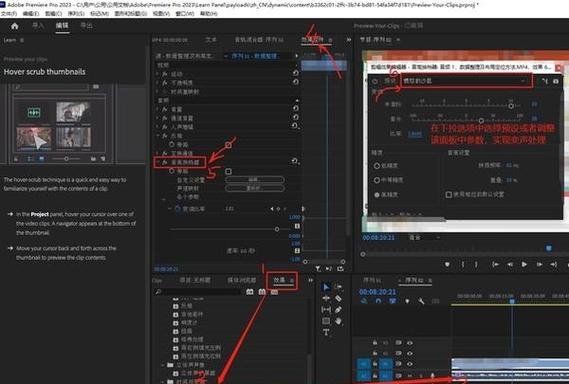 pr怎么调音量