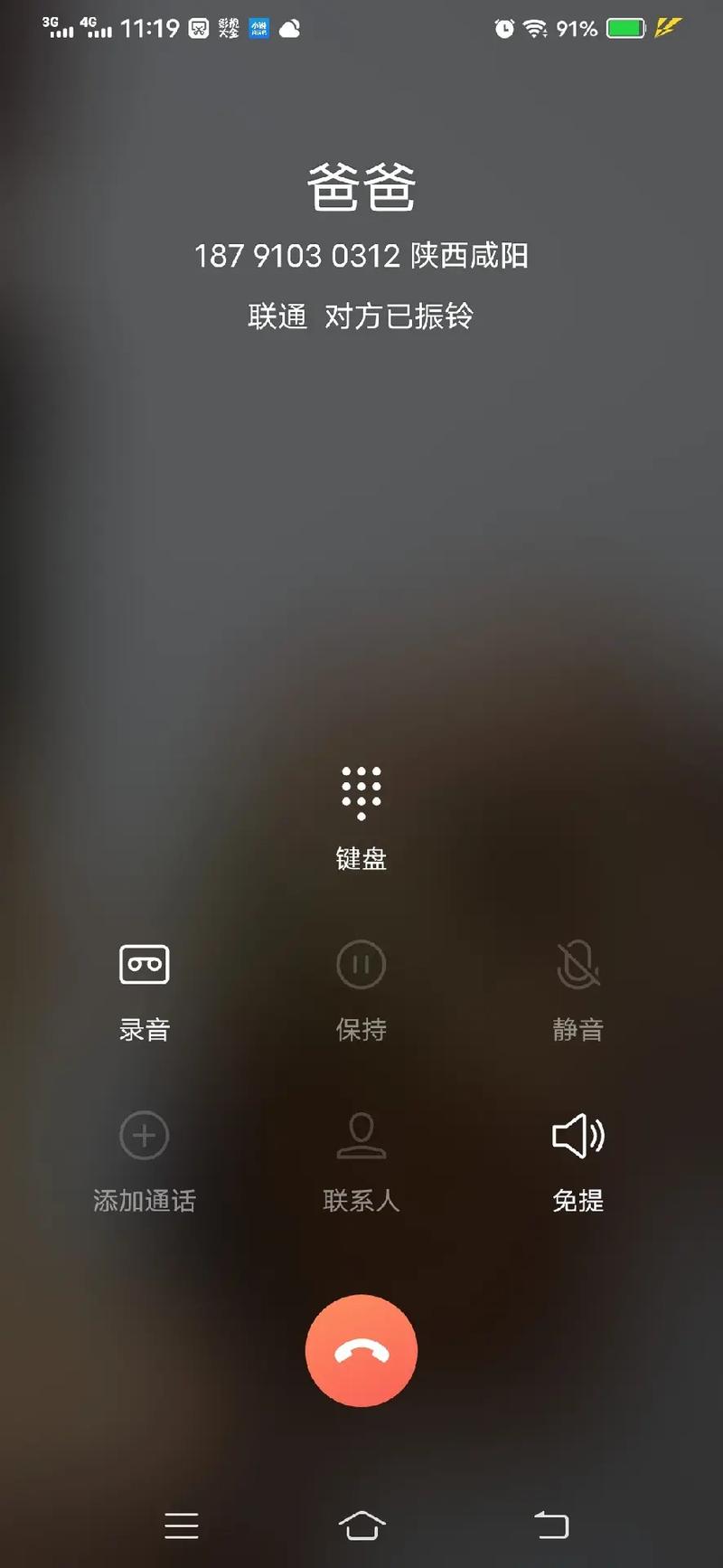 通话录音怎样永久保存