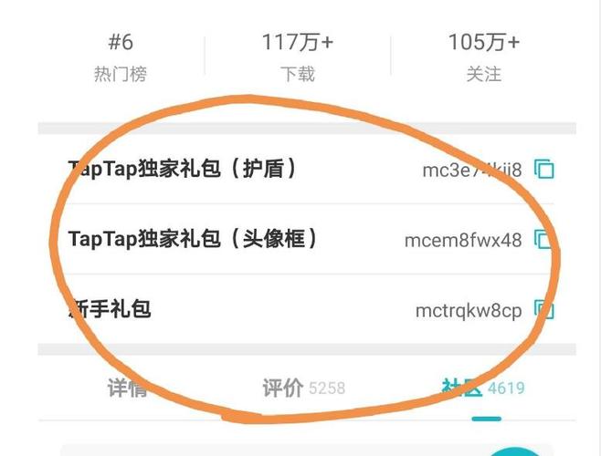 2023重装上阵兑换码图标