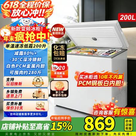 冰柜有必要买变频吗游戏截图