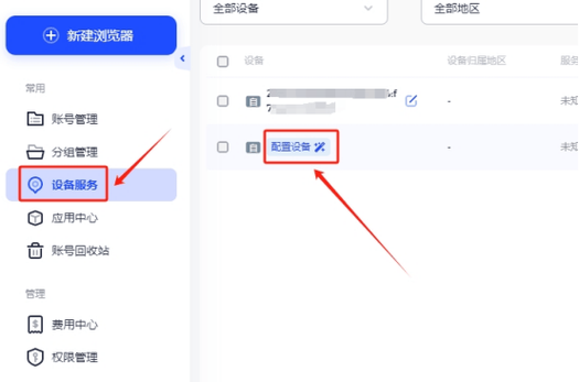 当前ip地址被限制什么意思截图