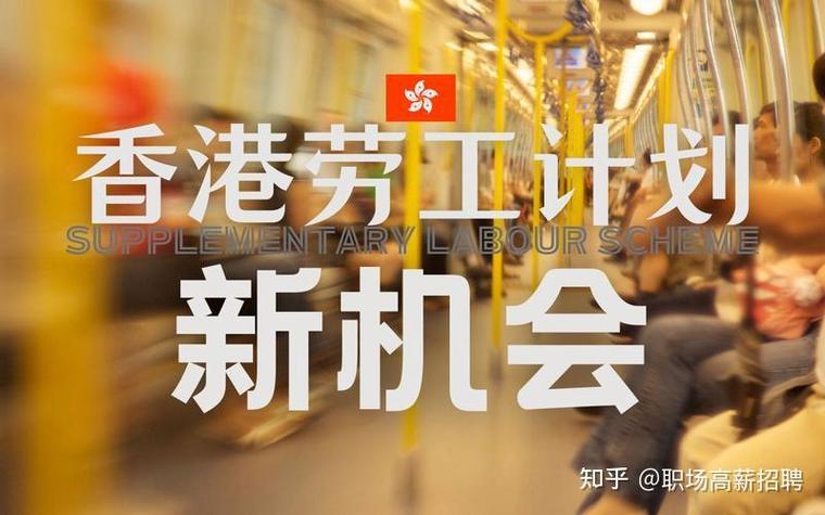 香港比较出名的招聘网