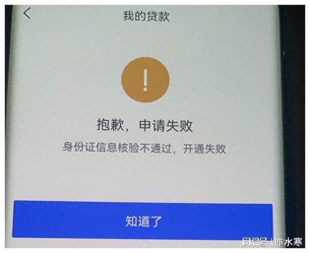 任性付审核不通过图标