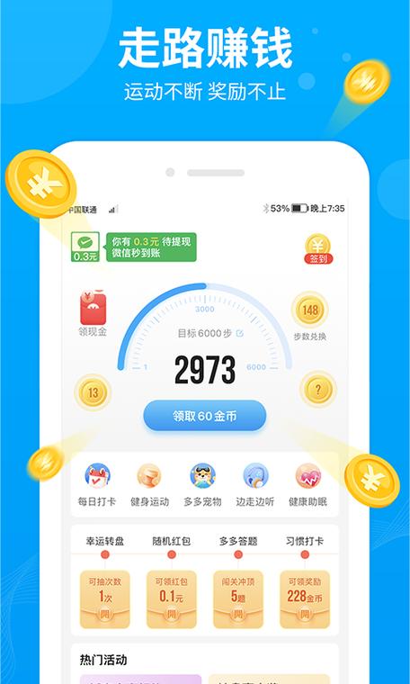 步多多app真能赚钱吗截图