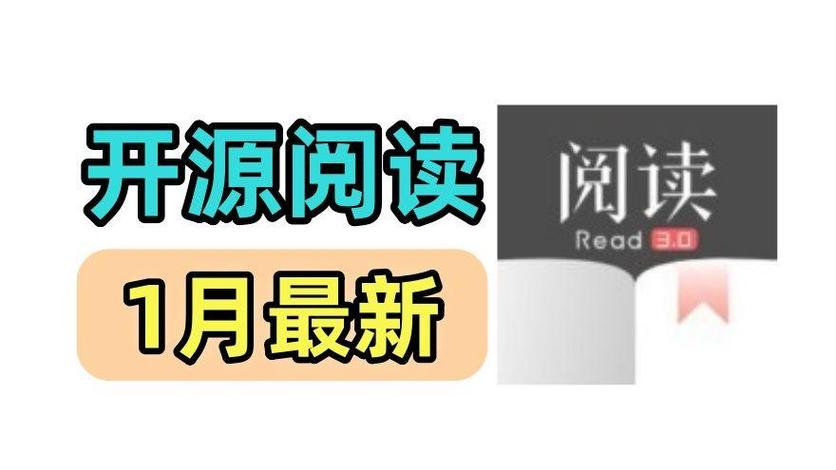 阅读2026最新书源
