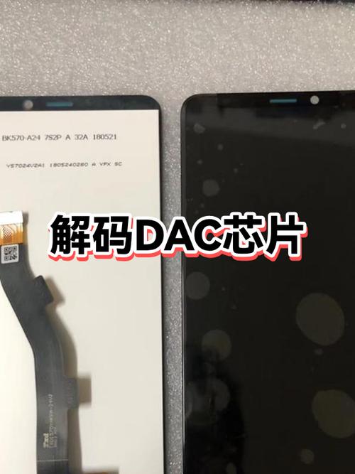 苹果手机音乐解码芯片