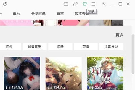 qq音乐歌词颜色怎么换缩略图