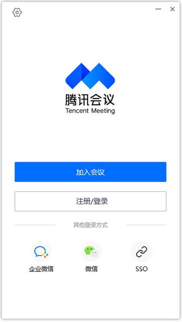 腾讯会议有pc版吗