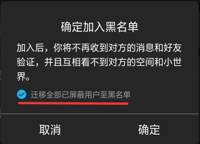 2025年QQ屏蔽升级为拉黑了吗