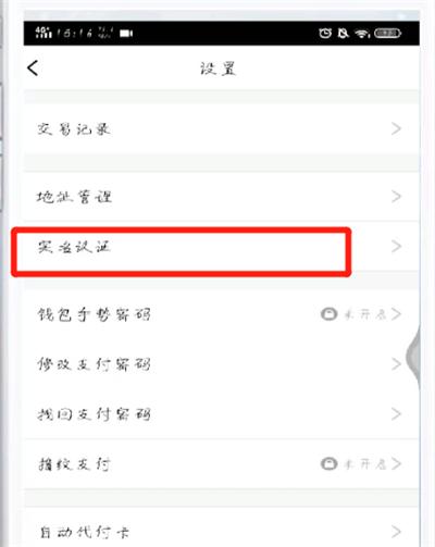 qq实名认证能解除吗