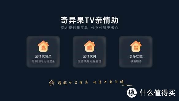 奇异果会员如何开通直播图标