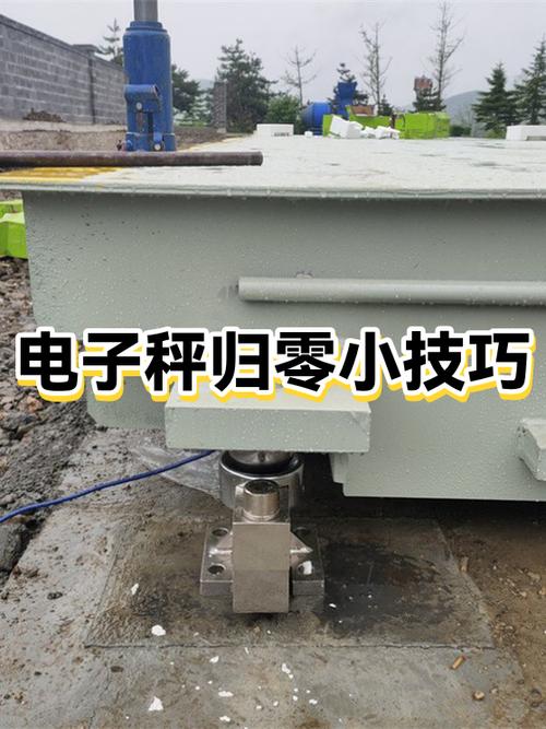 电子秤不归零怎么调视频