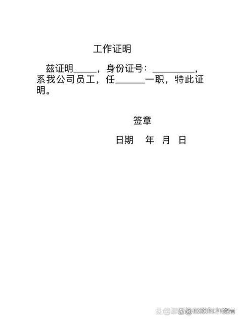 工作证明假的会核查吗