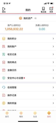 工行怎么短信查余额缩略图