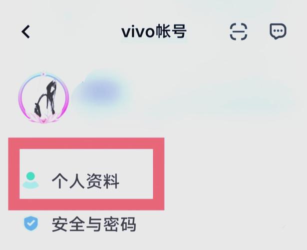 vivo实名认证会暴露隐私吗缩略图
